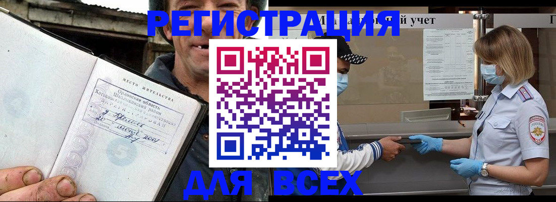 купить прописку в Кирсанове