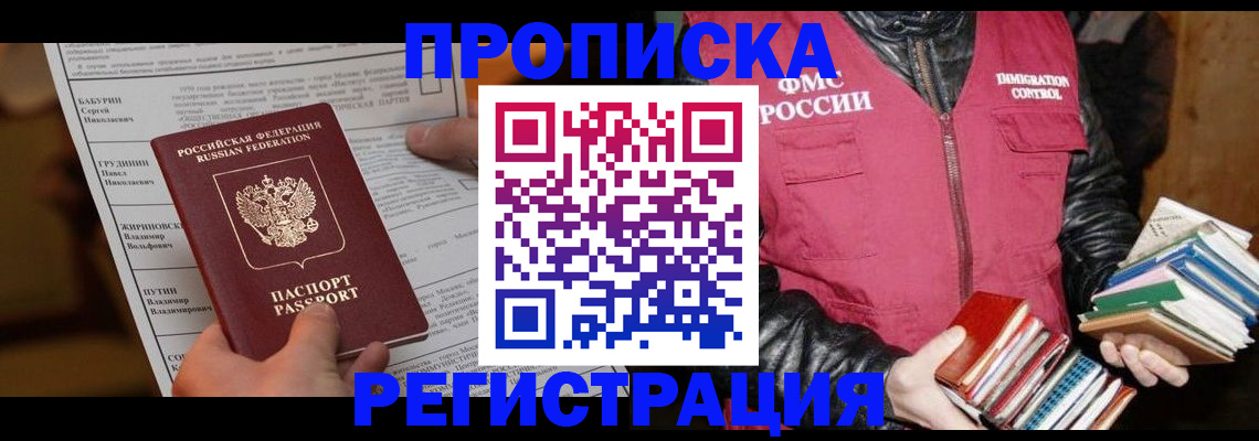 временная регистрация гарантия в Кирсанове