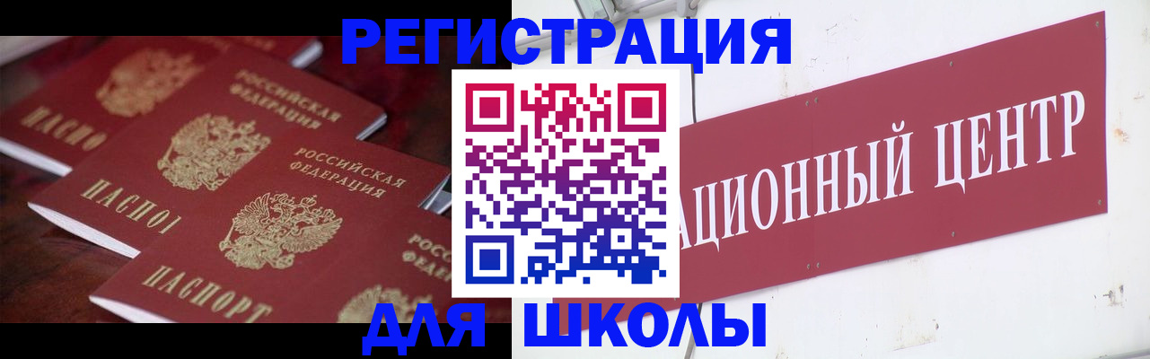 прописка штамп в Кирсанове