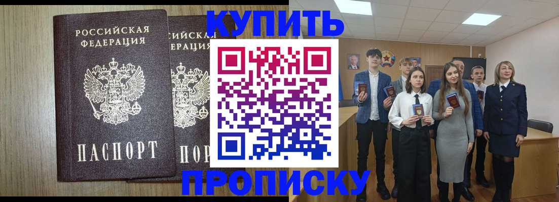 временная регистрация надежно в Кирсанове