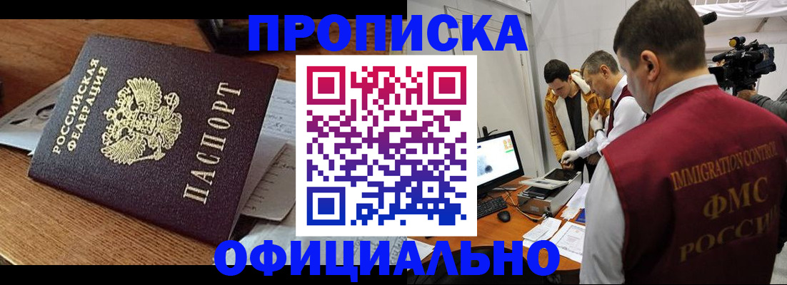 прописка иностранных граждан в Кирсанове